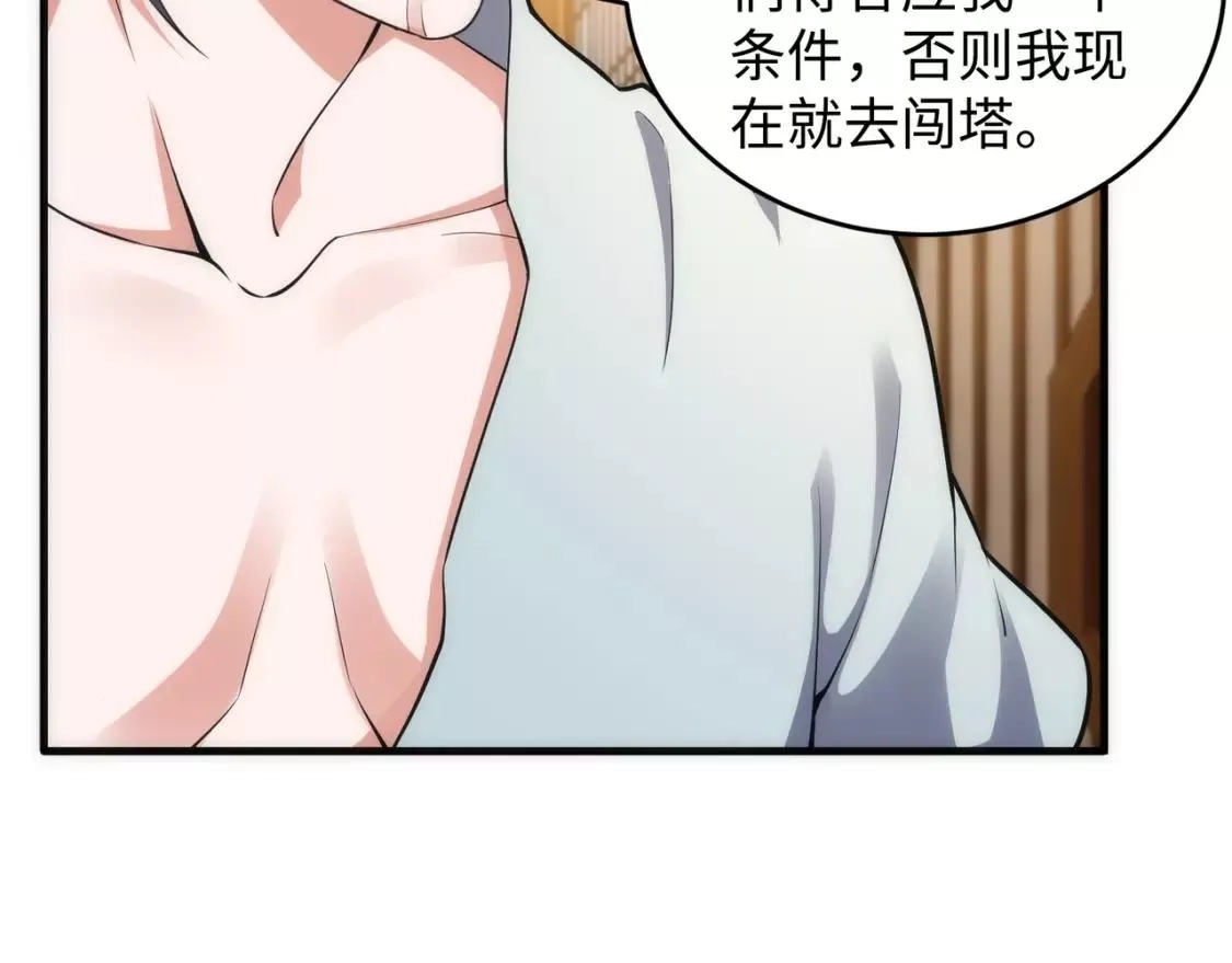 万古神帝,第64话 暂避锋芒,第35张